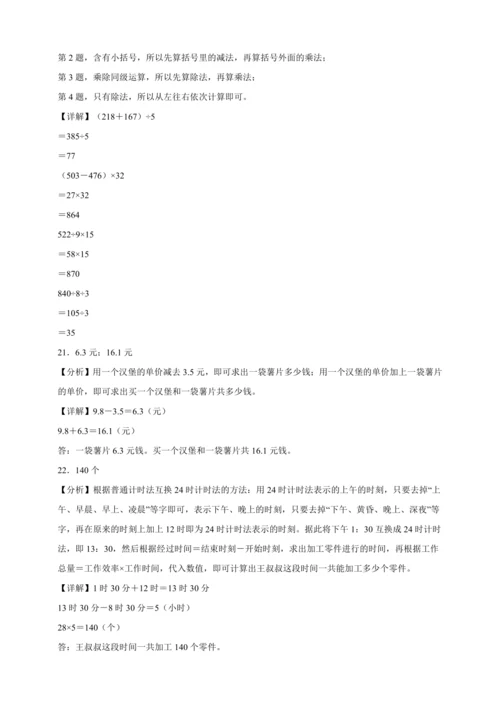 暑假查漏补缺检测卷（含答案）2023-2024学年数学三年级下册人教版