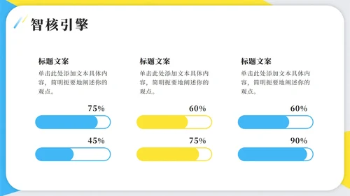 蓝黄色简约几何DeepSeek介绍科普PPT模板