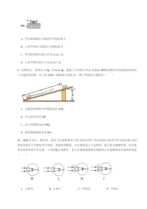 福建福州屏东中学物理八年级下册期末考试专项测评试题（含详解）.docx