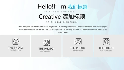 蓝色公司产品介绍宣传通用PPT动态模板