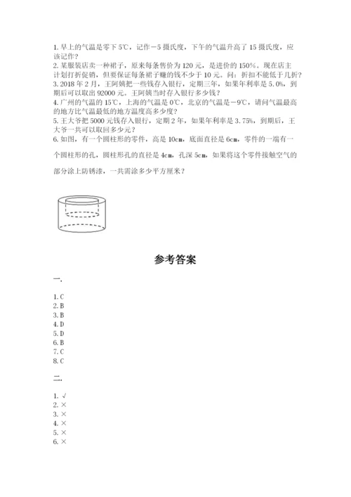 最新北师大版小升初数学模拟试卷含答案（基础题）.docx