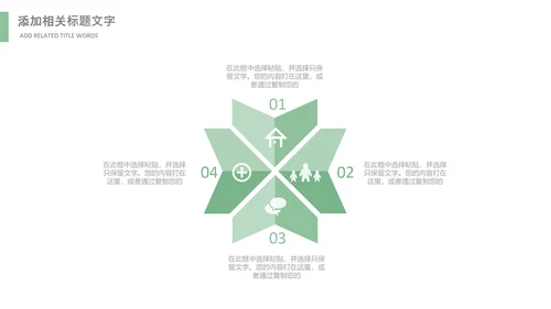 清明节气清新绿色清明节踏青PPT模板