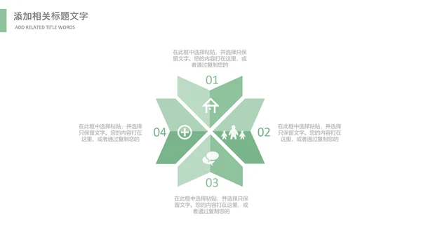 清明节气清新绿色清明节踏青PPT模板