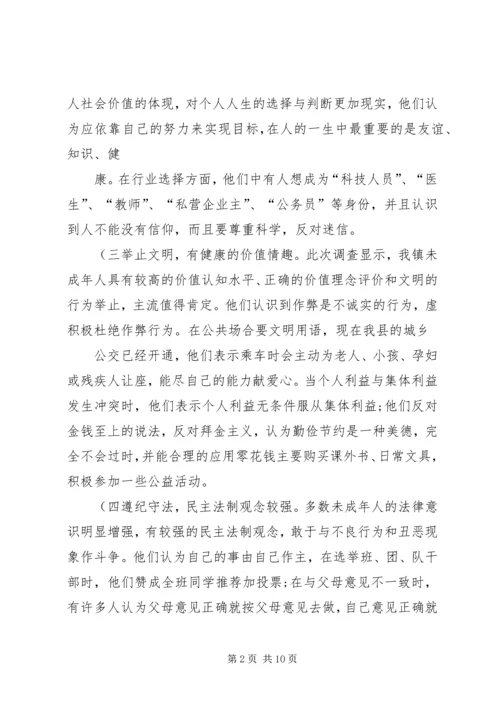我校党员思想状况调研报告(精) (3).docx