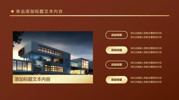 金色房地产行业营销策划销售工作汇报PPT模板