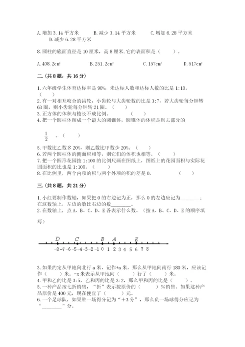 小学毕业班数学检测卷及答案【各地真题】.docx
