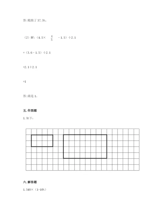 人教版六年级下册数学期末测试卷含答案【达标题】.docx