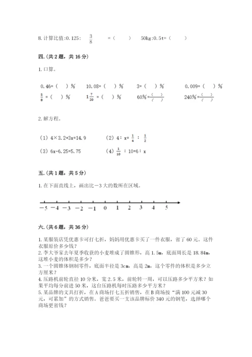 成都外国语学校小升初数学试卷及答案（各地真题）.docx