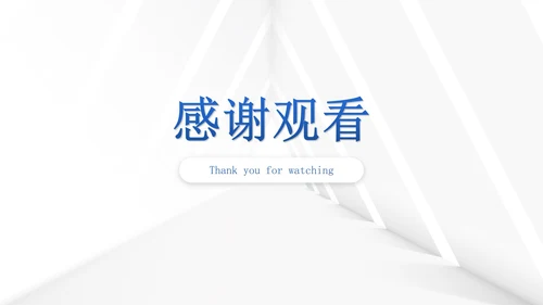蓝色高级几何商务商业创业计划书PPT模板