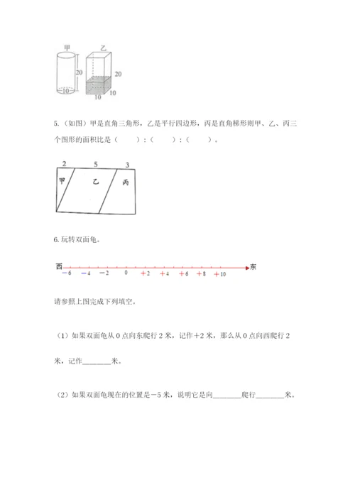 冀教版小学六年级下册数学期末检测试题附完整答案（夺冠）.docx