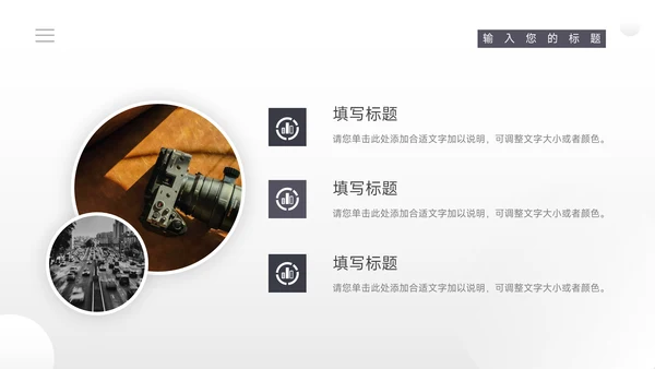 黑白极简风运动健身培训PPT模板
