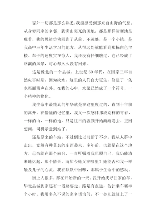藏在时光里的爱作文.docx