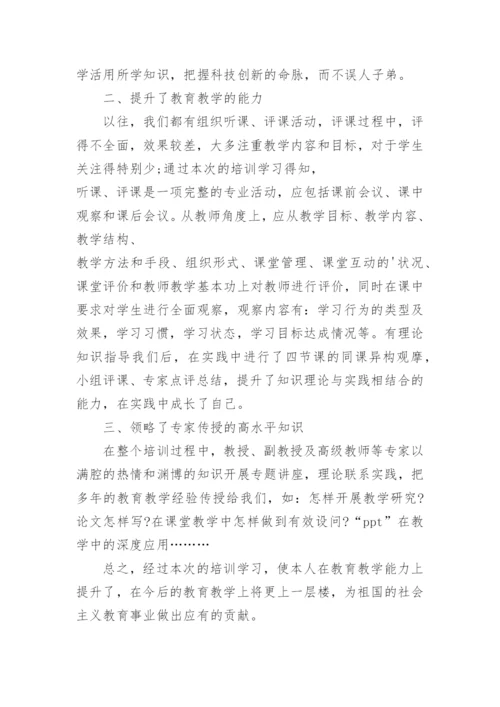 教师个人感悟心得体会.docx