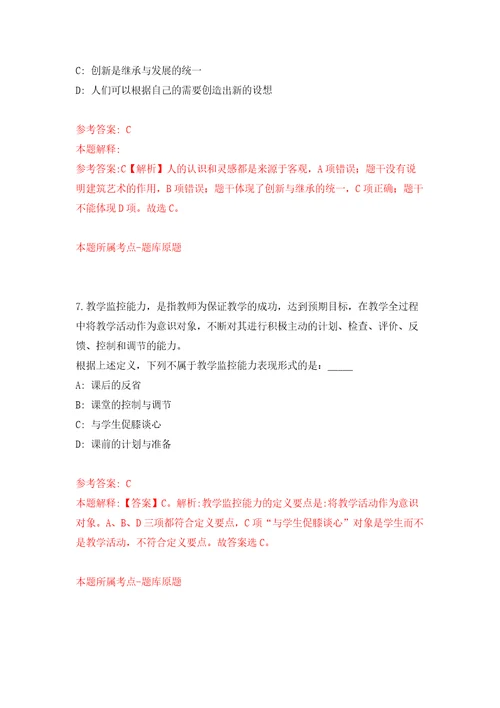 黑龙江大庆萨尔图区营商环境建设监督局招考聘用押题训练卷第0卷