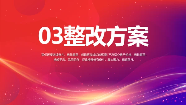 销售经验分享工作经验分享演讲动态PPT