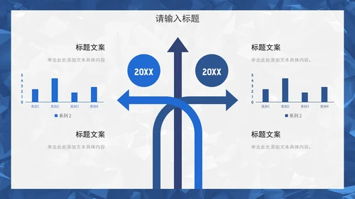 蓝色高级几何转正答辩通用PPT模板