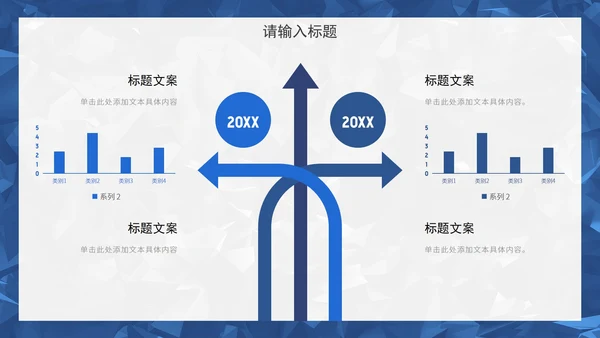 蓝色高级几何转正答辩通用PPT模板