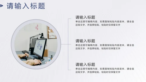 蓝色简约实景商务汇报PPT模板
