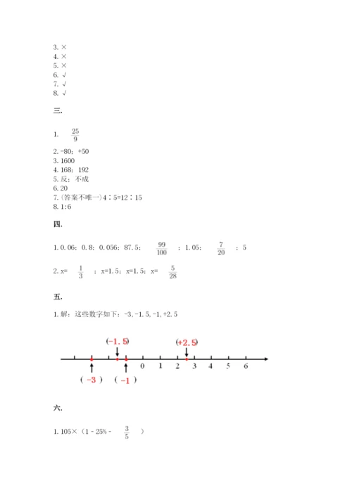西师大版小升初数学模拟试卷及参考答案（新）.docx