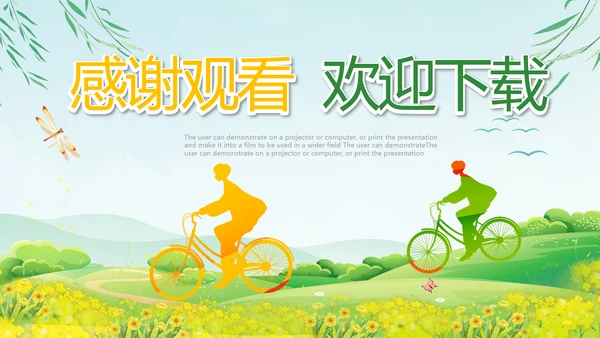 推动乡村振兴发展新农村建设乡村旅游ppt