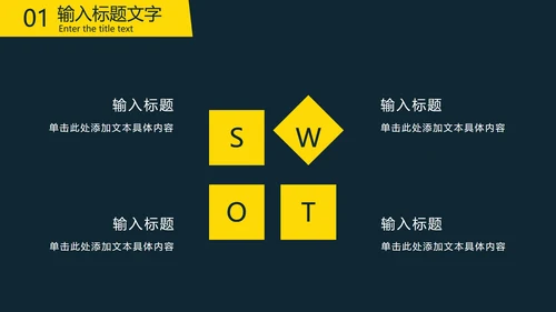 商务实景黄条三角几何PPT模板