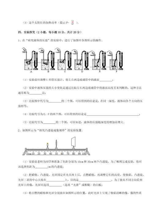 第二次月考滚动检测卷-重庆市巴南中学物理八年级下册期末考试综合测试试题（含答案及解析）.docx