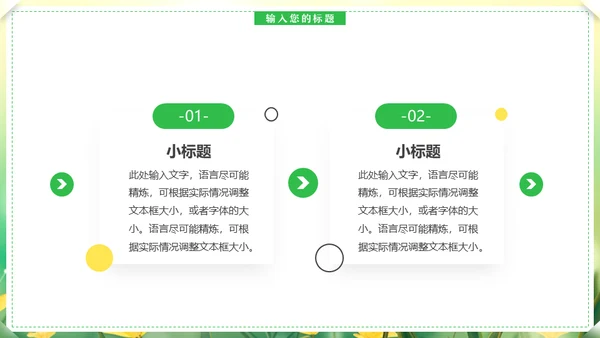 你好春天，春天来了通用PPT模板