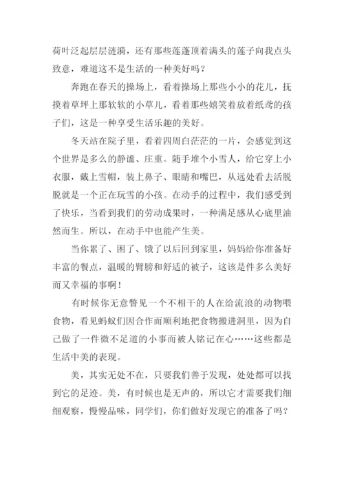 美在善于发现作文1000字.docx