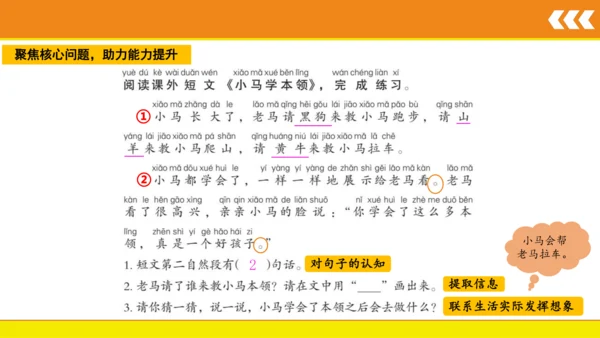 10.大还是小  课件