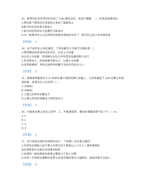 2022年全省注册岩土工程师之岩土专业知识提升提分题库及答案参考.docx