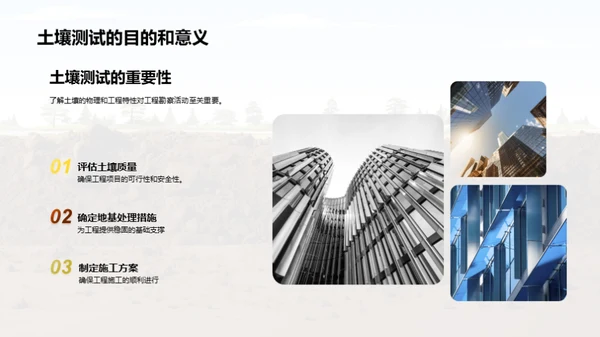 解析土壤工程的秘密