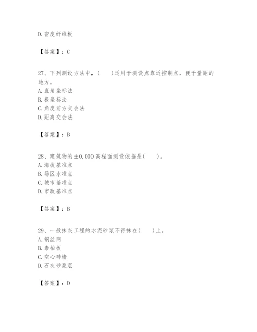 2024年一级建造师之一建建筑工程实务题库【网校专用】.docx