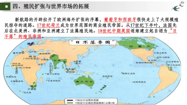 九上第15、16课 发现新世界，开拓新市场——探寻新航路与早期殖民掠夺 大单元教学课件
