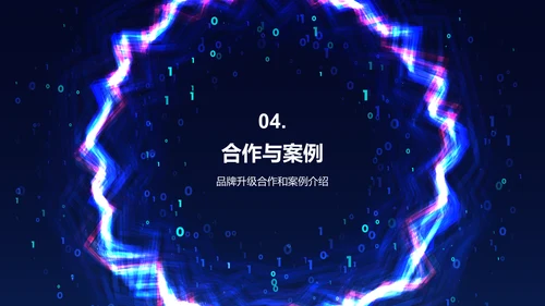 蓝色炫酷品牌升级发布会PPT模板