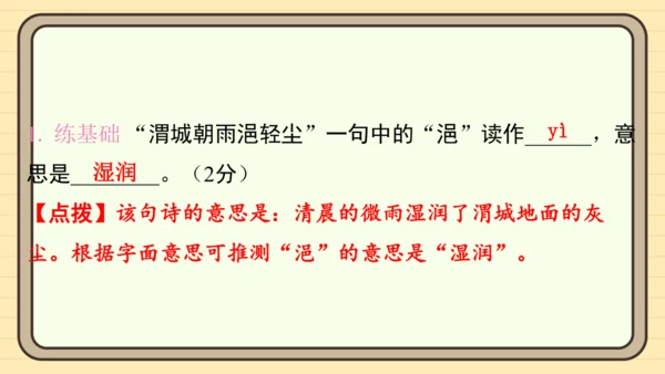 统编版语文三年级上册主题十一　古诗文乐园 阅读与写作指导课件