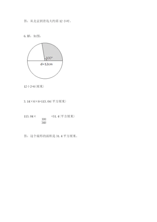 2022人教版六年级上册数学期末卷及参考答案【培优】.docx