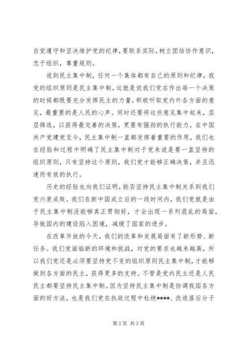 最新XX年11月积极分子思想汇报：提高党性意识.docx