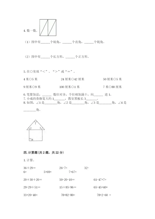 2022人教版二年级上册数学期中测试卷及参考答案（综合题）.docx