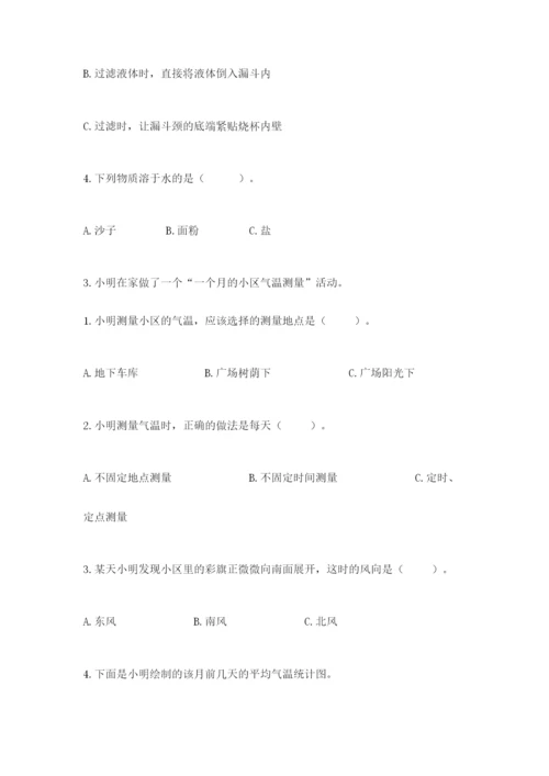 教科版三年级上册科学期末测试卷及答案下载.docx