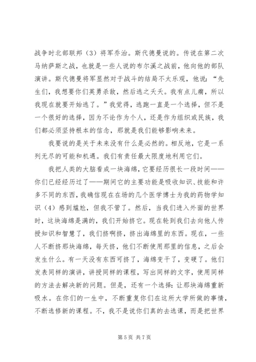 努力学习,只争朝夕演讲稿 (4).docx