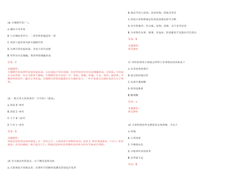 2022年12月西南石油大学校医院公开招聘医务人员上岸参考题库答案详解