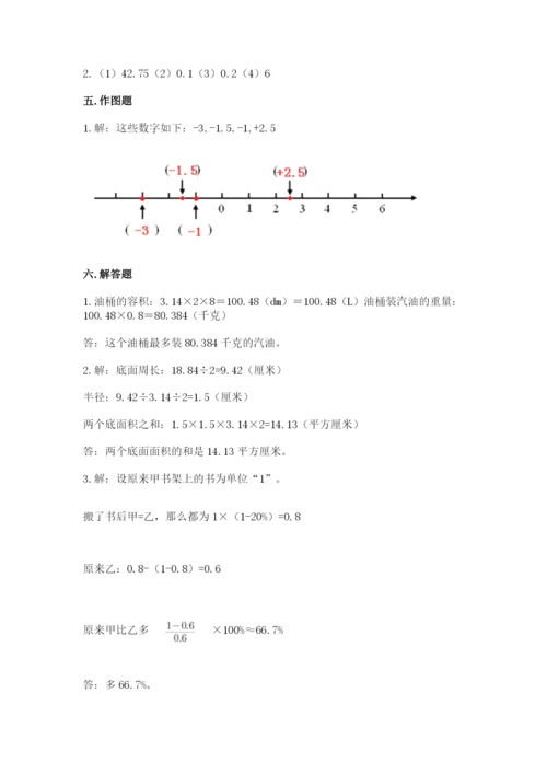 六年级下册数学期末测试卷精品【典型题】.docx