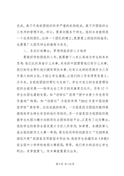团代会工作报告优选12篇.docx