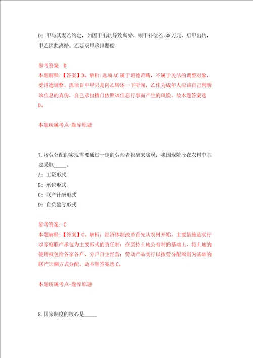 2022年内蒙古乌海海勃湾区疾病预防控制中心引进6人练习训练卷第2卷