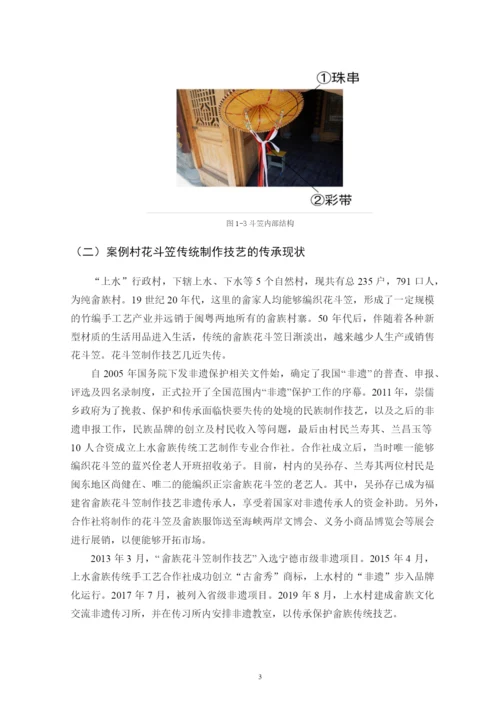 雷蕾论文定稿.docx