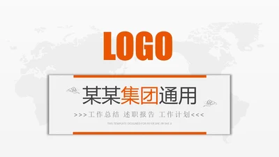 2019中国平安保险平安银行工作PPT模板