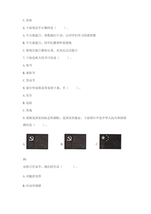 二年级上册道德与法治 期中测试卷精品（考试直接用）.docx