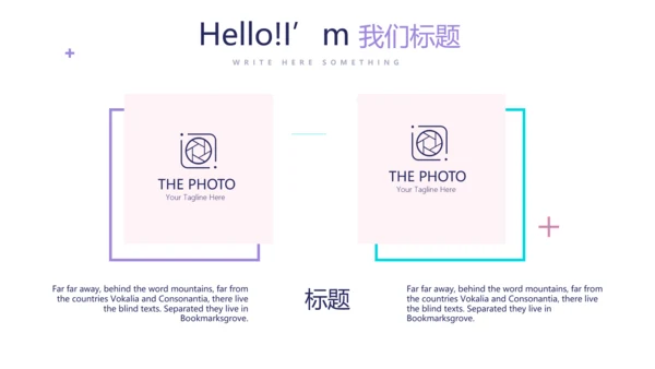 粉色时尚婚车婚礼策划动态PPT