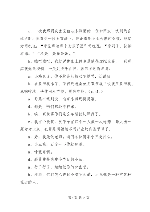 关于男生宿舍增加的申请.docx