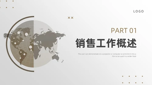 棕色简约风地球销售工作总结PPT模板